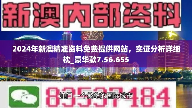 新澳2025精准正版免費資料全面释义、解释与落实