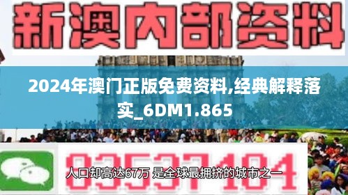 2025澳门精准正版图库实用释义、解释与落实