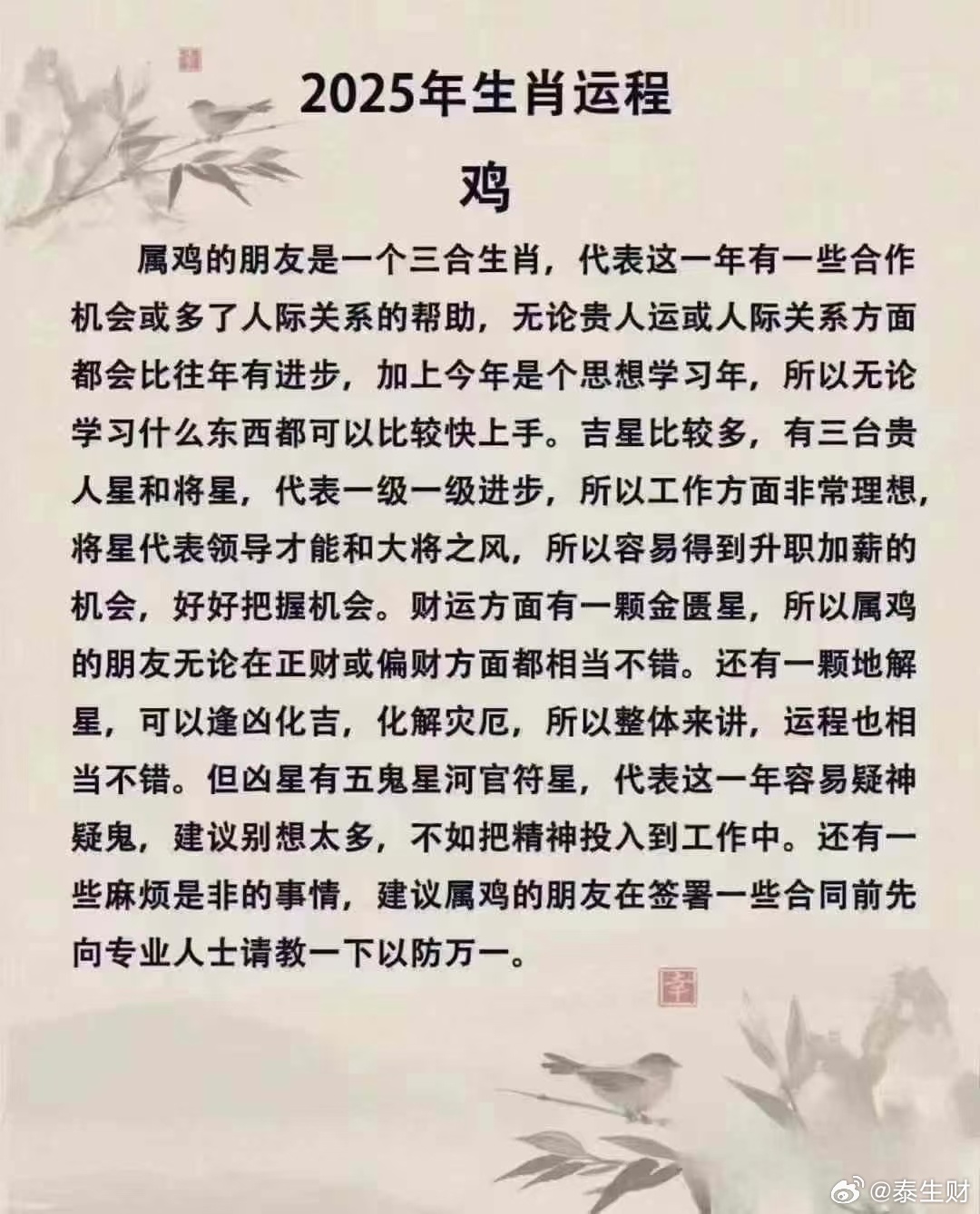 2025年一肖一码一中详细解答、解释与落实