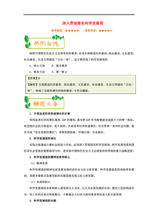 新澳门精准免费大全精选解析、解释与落实