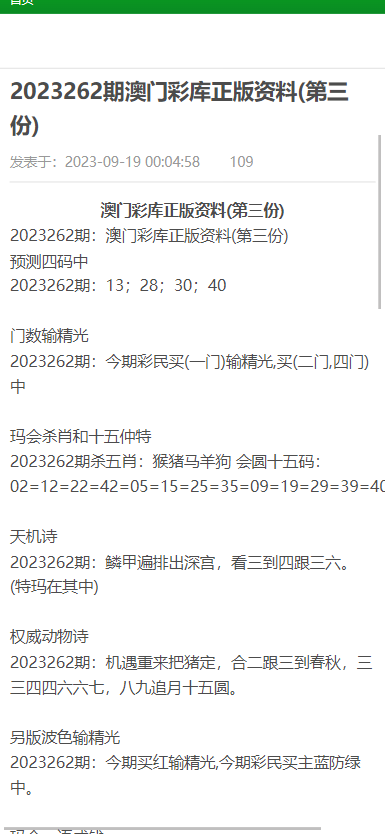 2025澳门和香港正版资料大全详细解答、解释与落实