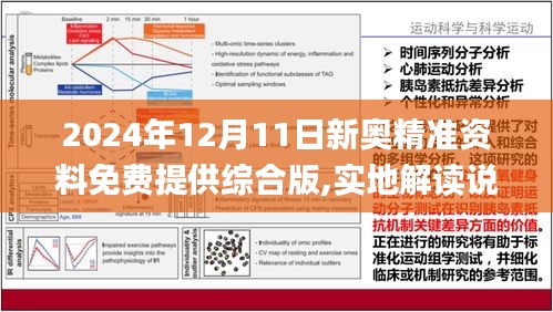 2025年正版资料免费大全挂牌精选解析、落实与策略