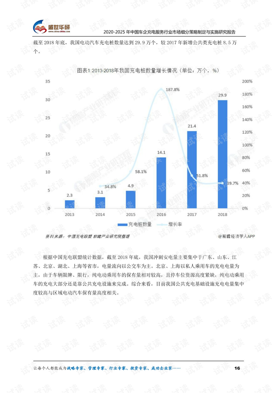 2025澳门和香港门和香港正版免费资本车精选解析、落实与策略