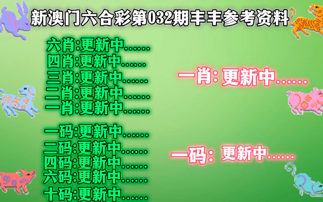 澳门和香港精准一肖一码一一中实证释义、解释与落实