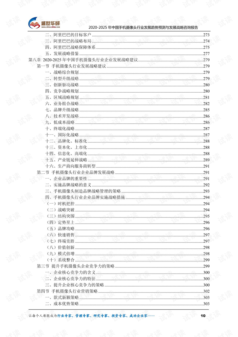 2025年正版资料免费大全详细解答、解释与落实