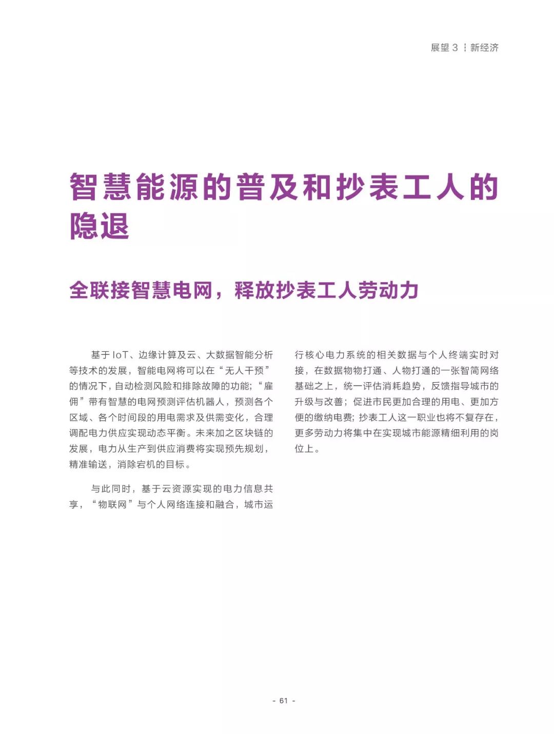 澳门和香港大全2025正版资料全面释义、解释与落实